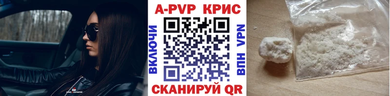 цены наркотик  Саранск  A-PVP Соль 