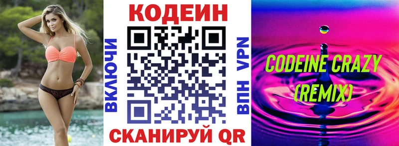 купить закладку  Саранск  Codein Purple Drank 