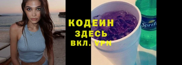 мяу мяу кристалл Вяземский