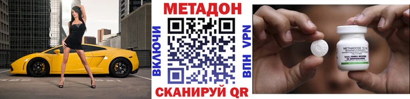 где купить наркотик  Саранск  Метадон кристалл 